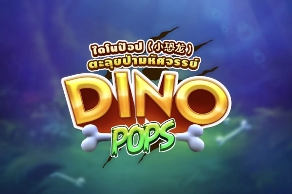 Dino Pops at Here2Win Casino