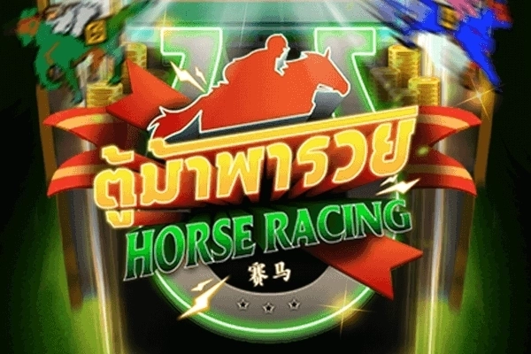 Horse Racing at Here2Win Casino