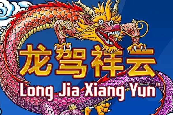 Long Jia Xiang Yun at Here2Win Casino