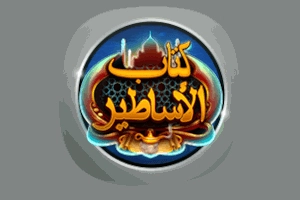 Book of Legends at Here2Win Casino