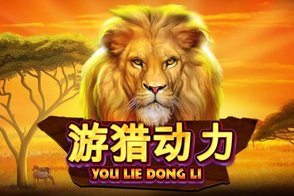 You Lie Dong Li pokie